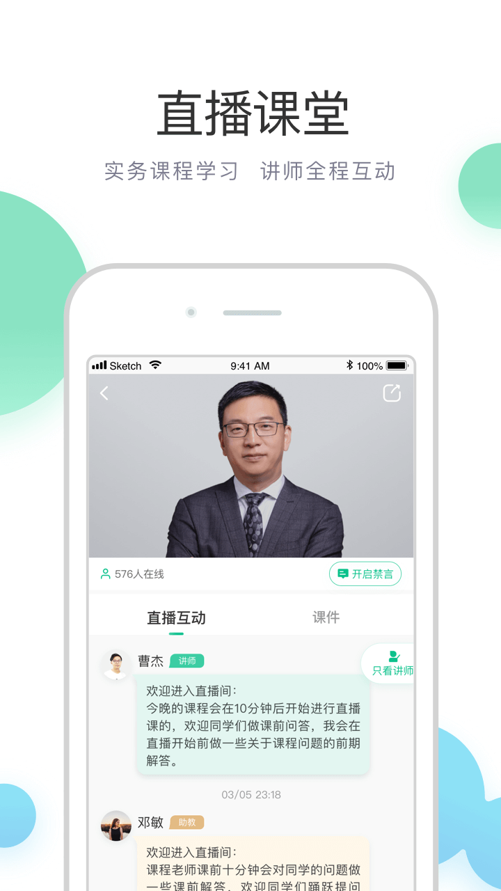 无讼v9.9.2截图5