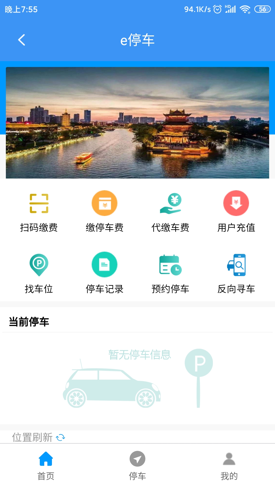 城客e家v3.5.1截图4