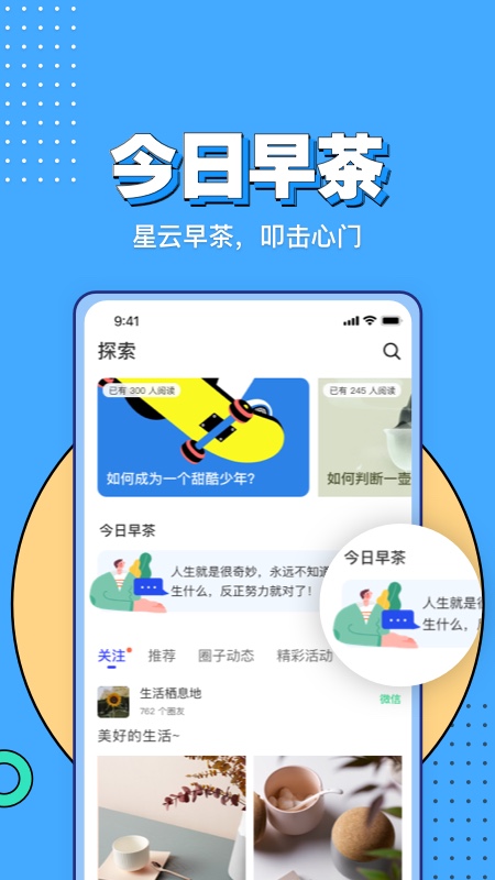 企业星云截图5