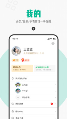 西瓜皮v6.3.5截图4