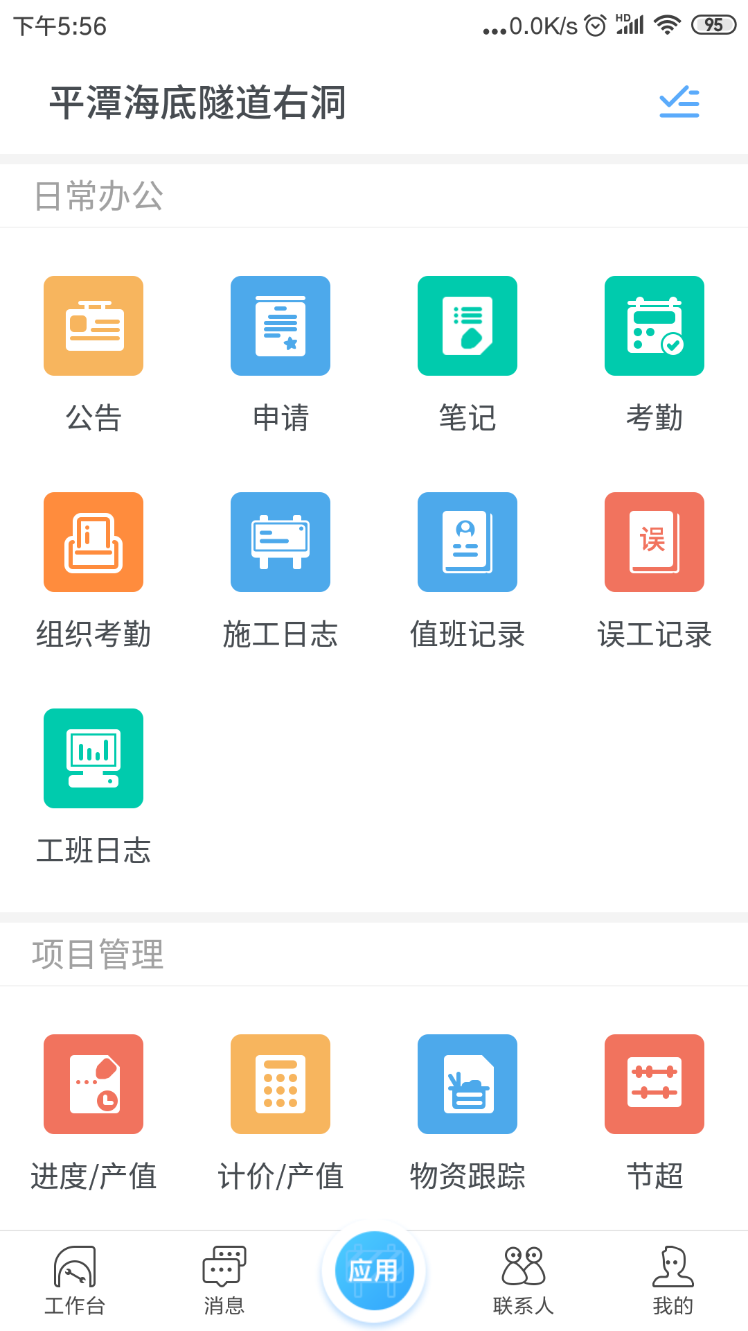 星工程v1.29.000截图2