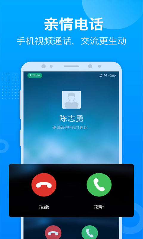 驿道v1.3.90截图4