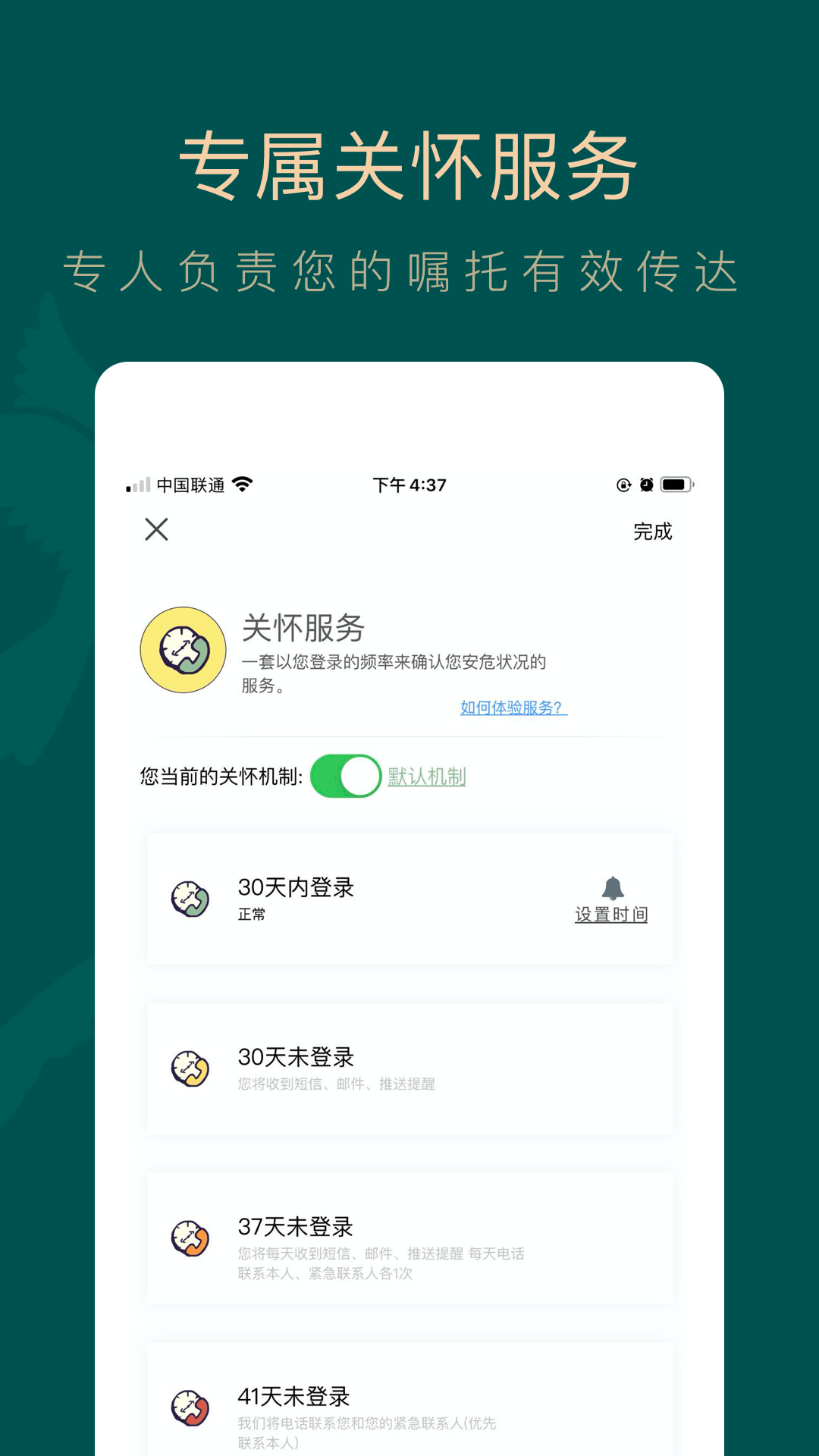 如见v2.4.4截图4