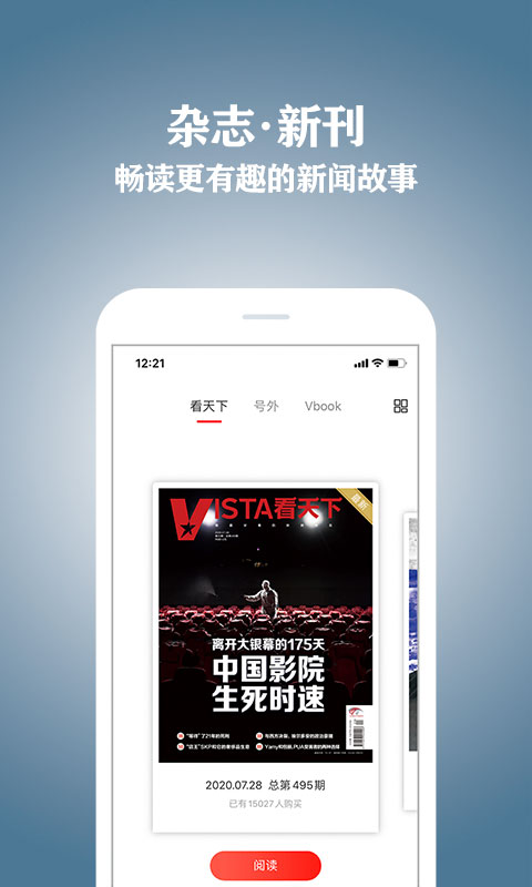 Vista看天下v2.19.1截图1