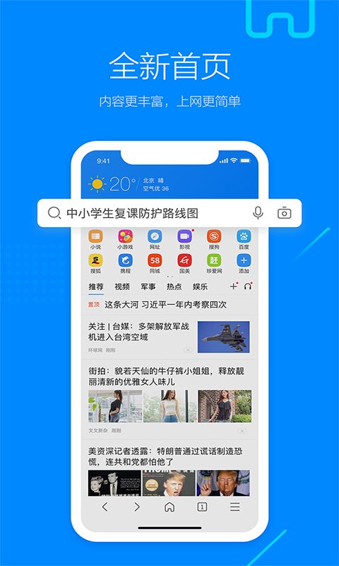 搜狗浏览器v5.30.8截图1