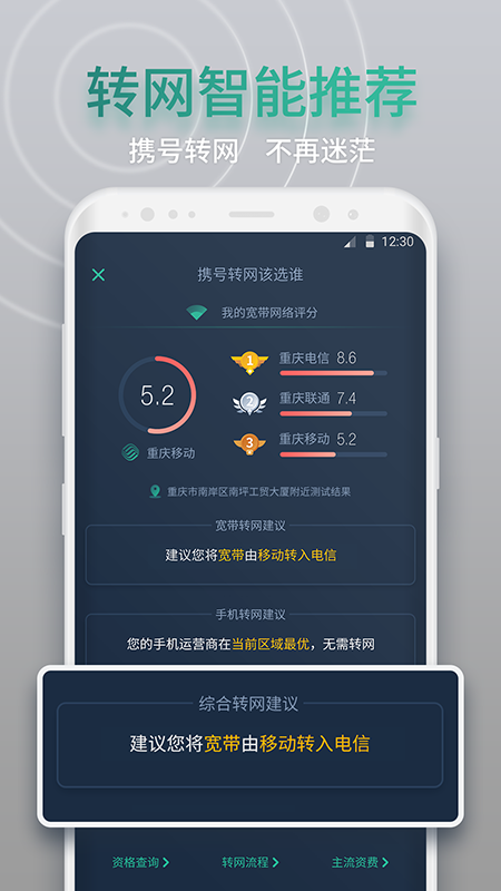 网查查v1.3.1截图2