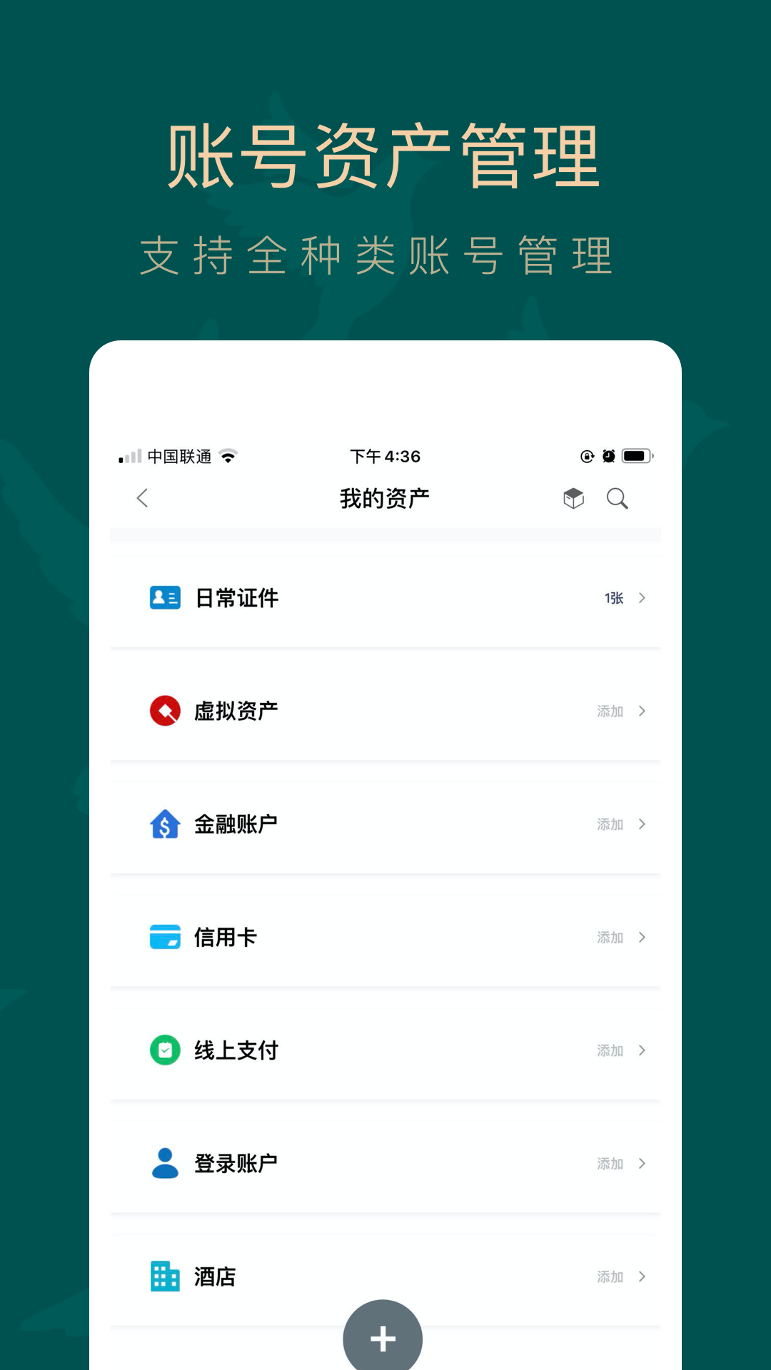 如见v2.4.4截图3