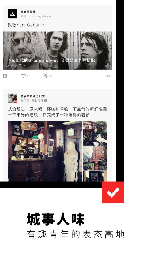 Flipboard红板报v5.1.22截图4