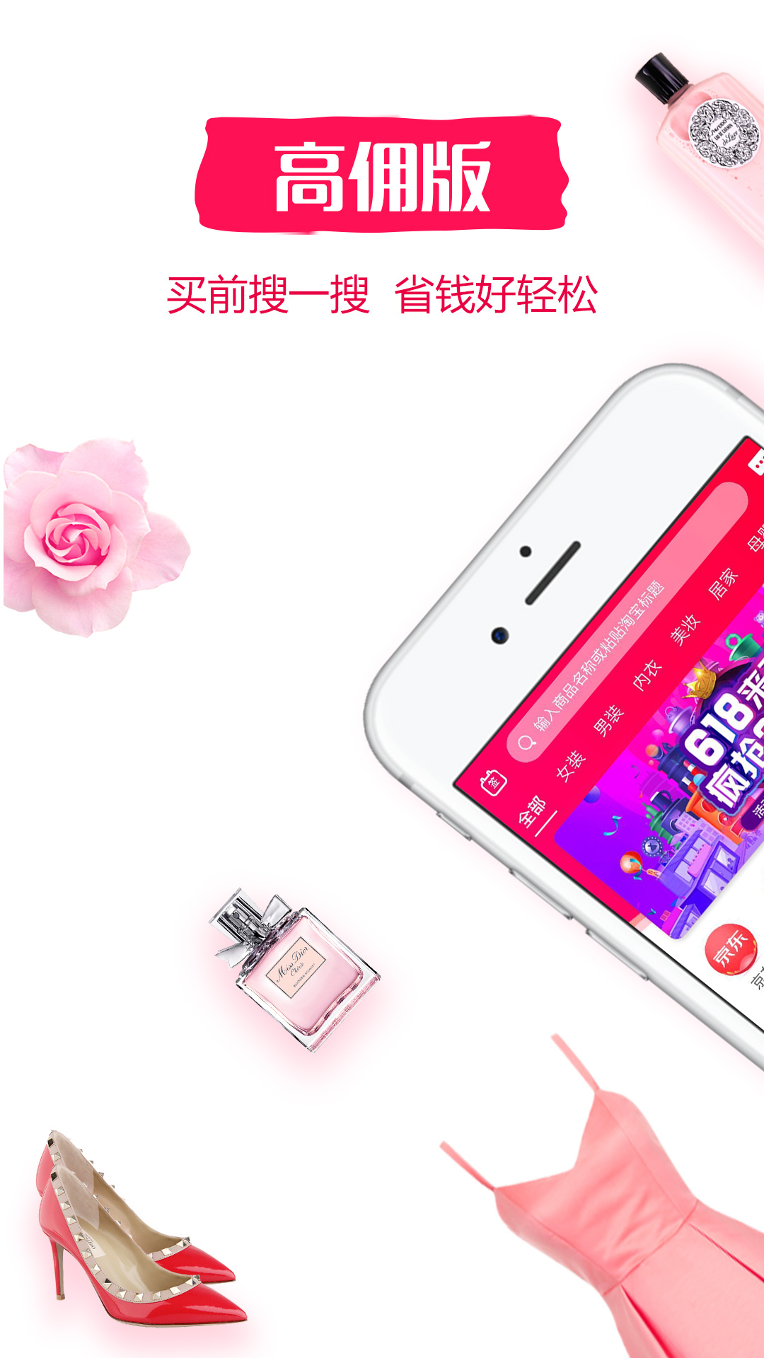 返利赚钱联盟v5.1.0截图1