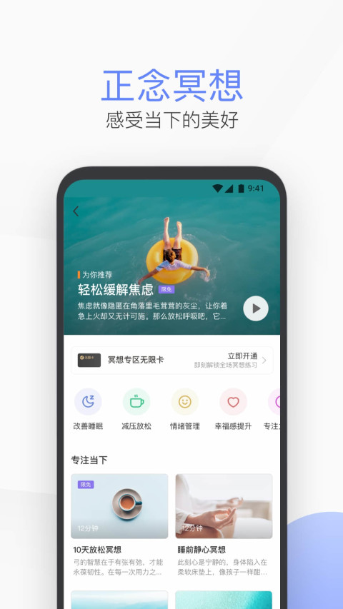 每日瑜伽v8.1.0.1截图2