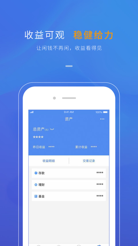 比财vv3.4.2截图4