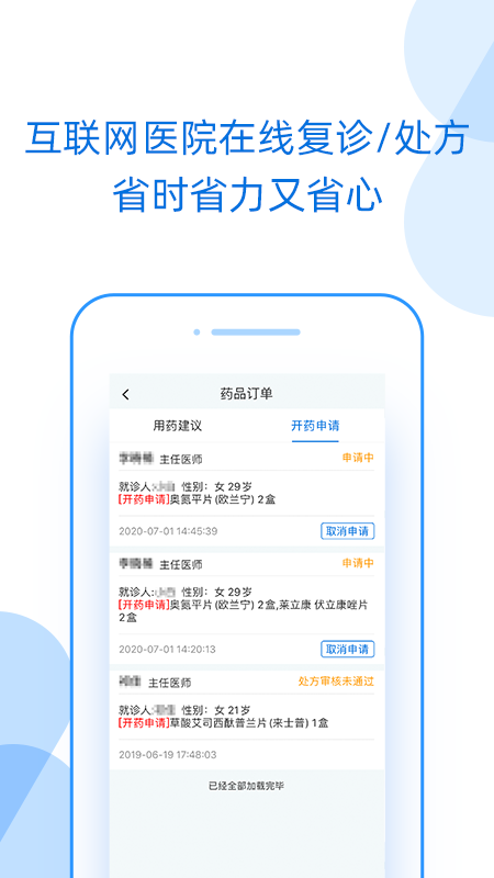 好心情v4.21截图3