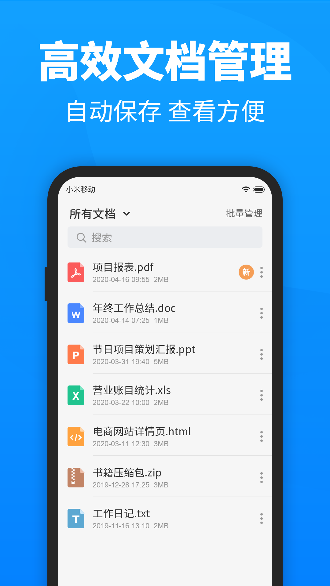 迅捷PDF转换器v3.0.1截图2