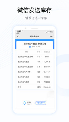 牧集v1.5.0截图5