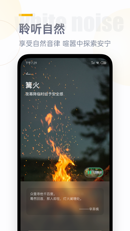 时钟桌面v1.3.1截图3