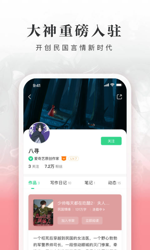 爱奇艺阅读v3.8.0截图3