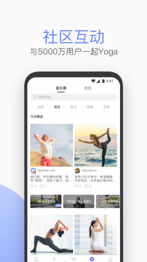 每日瑜伽v8.1.0.1截图6