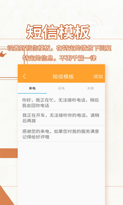 来电宝v1.5.6截图3