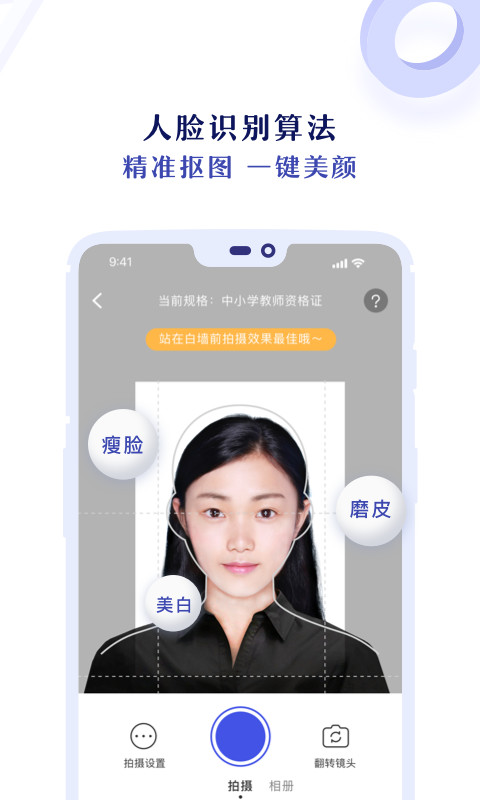 专业证件照v3.1.8截图4