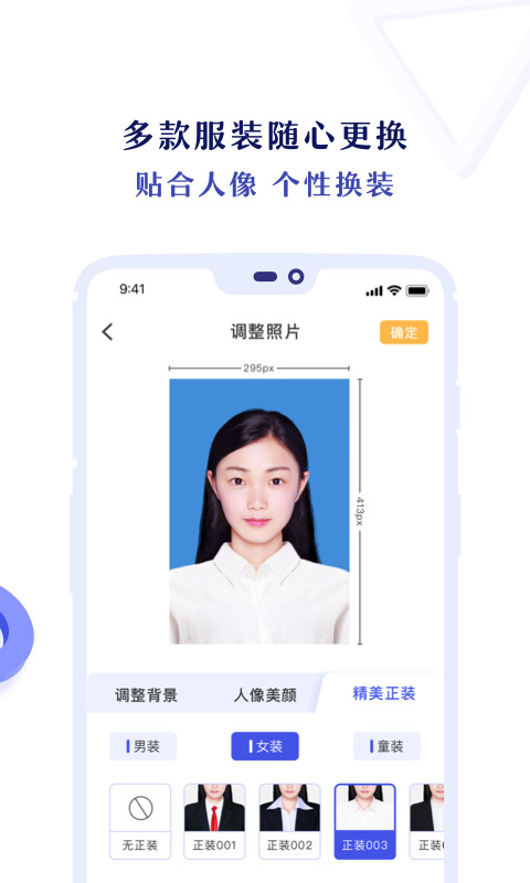 专业证件照v3.1.8截图3