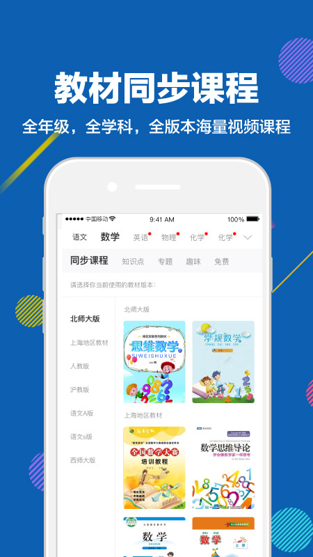 赶考状元v5.6.6.1截图2