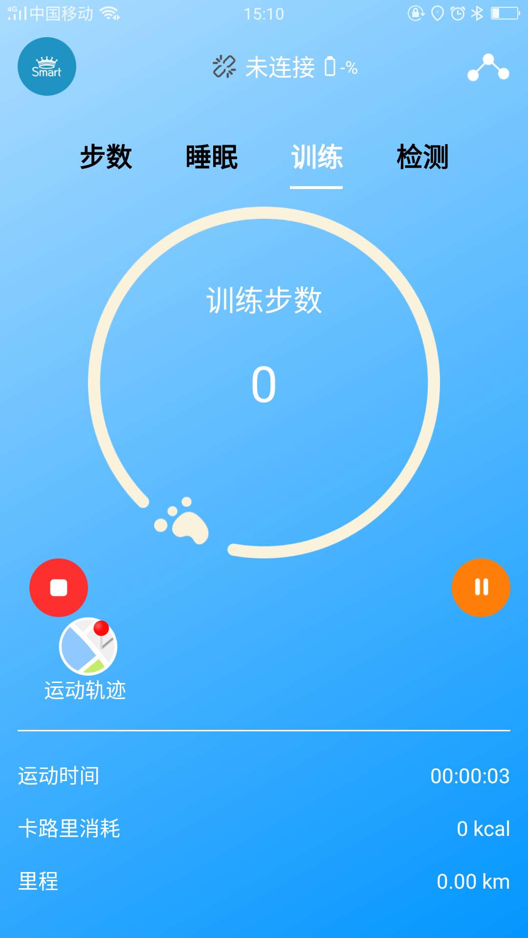 智能王截图3