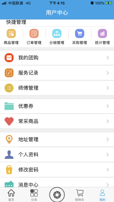 华唐e商v7.1.0.7截图2