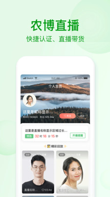 网上农博商家版v1.2.0截图5