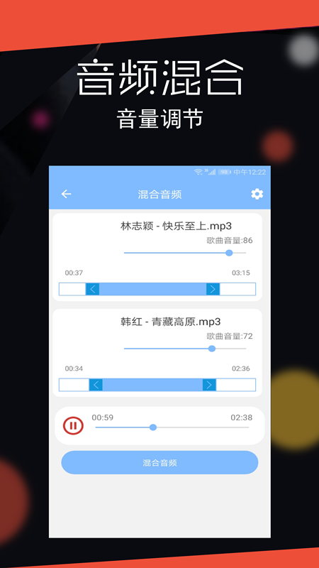 音频剪辑大师v9.0截图3