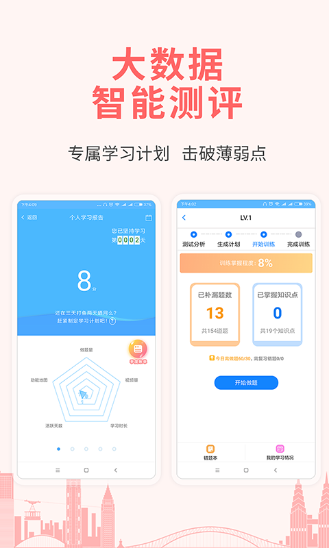 建造师考试宝典v7.0截图4