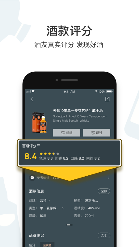 百瓶v3.5.0截图2