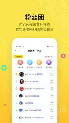 股拍v7.1.0截图4