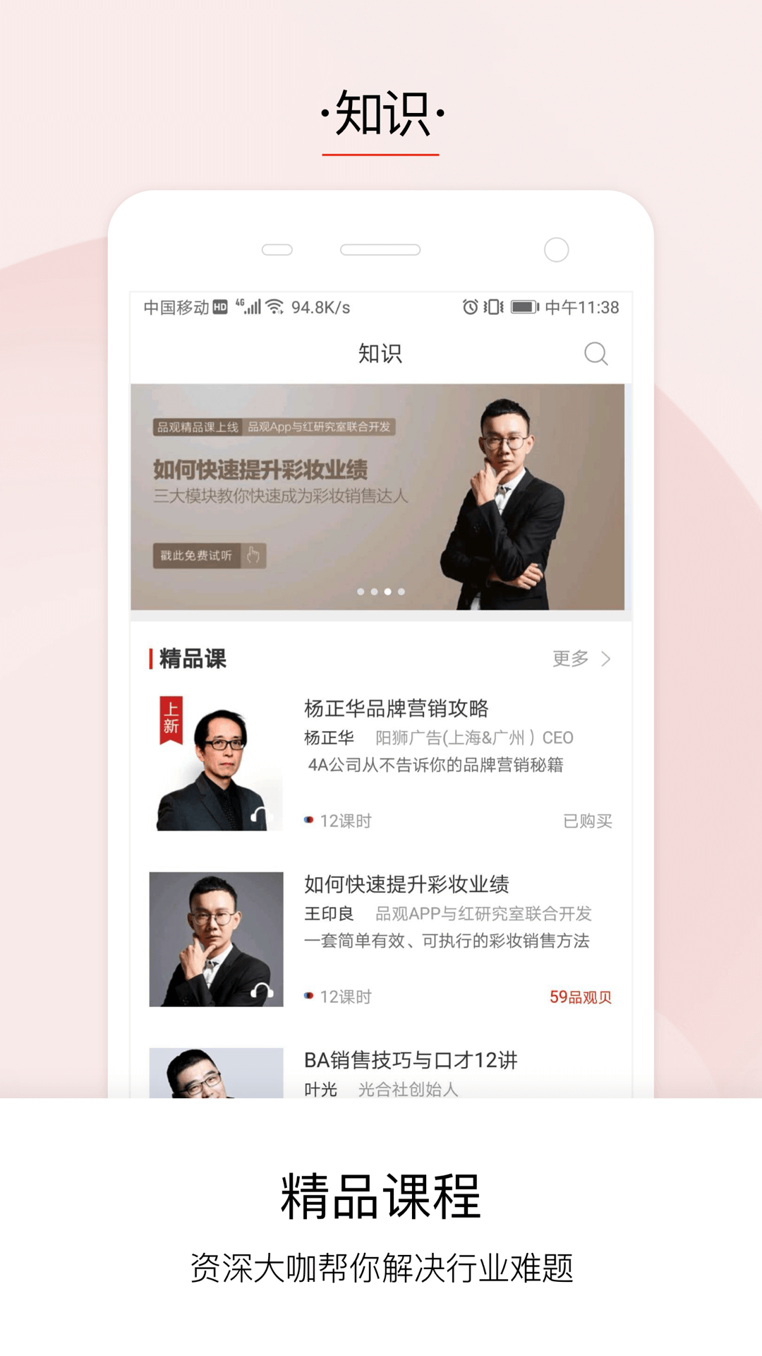 品观v1.9.5截图4