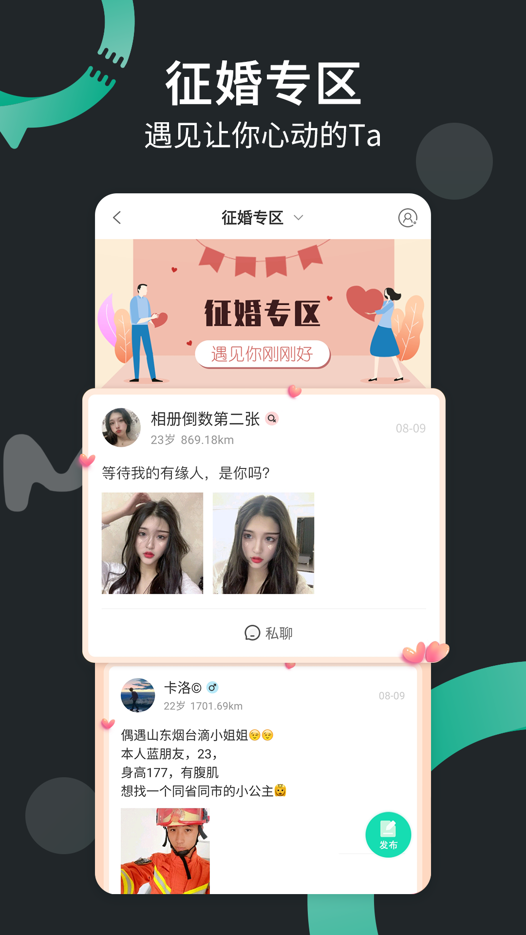 一个陌生人v1.3.18截图3