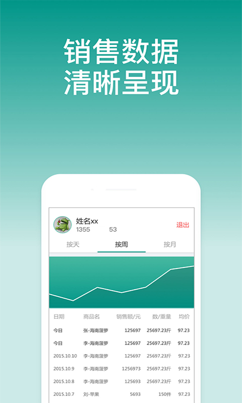 森果开票助手v1.4.4截图3