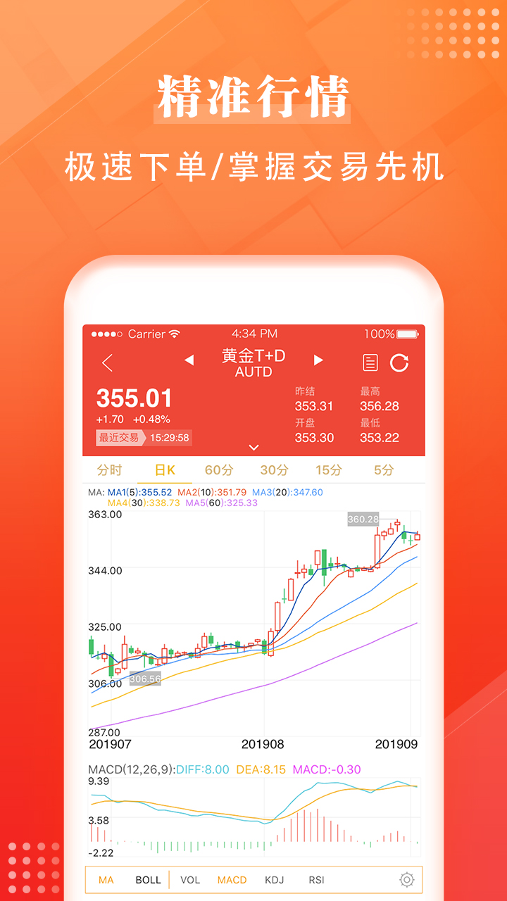 集金号v2.16.1截图5