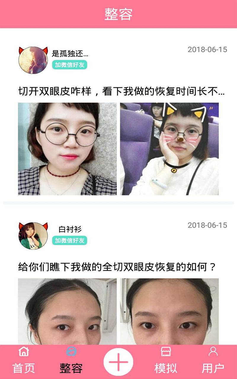 明星脸指数截图2