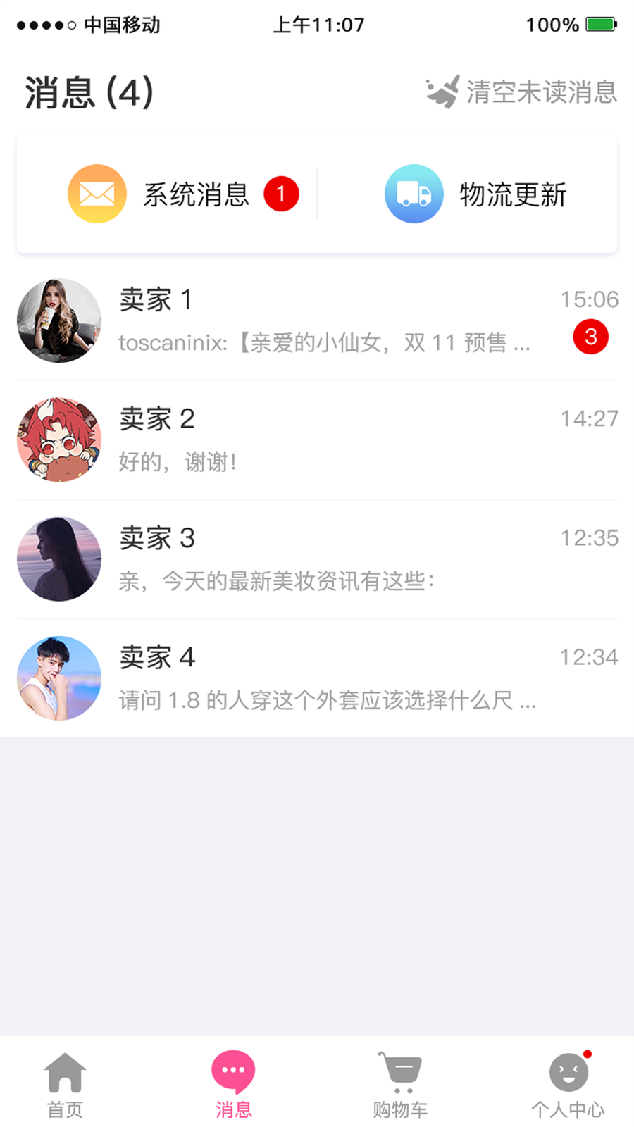 良乐商城截图4