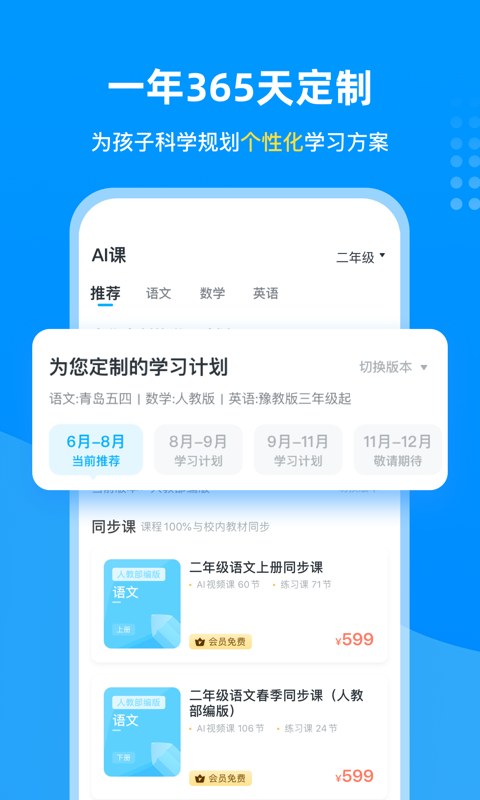 学宝v5.14.16截图3