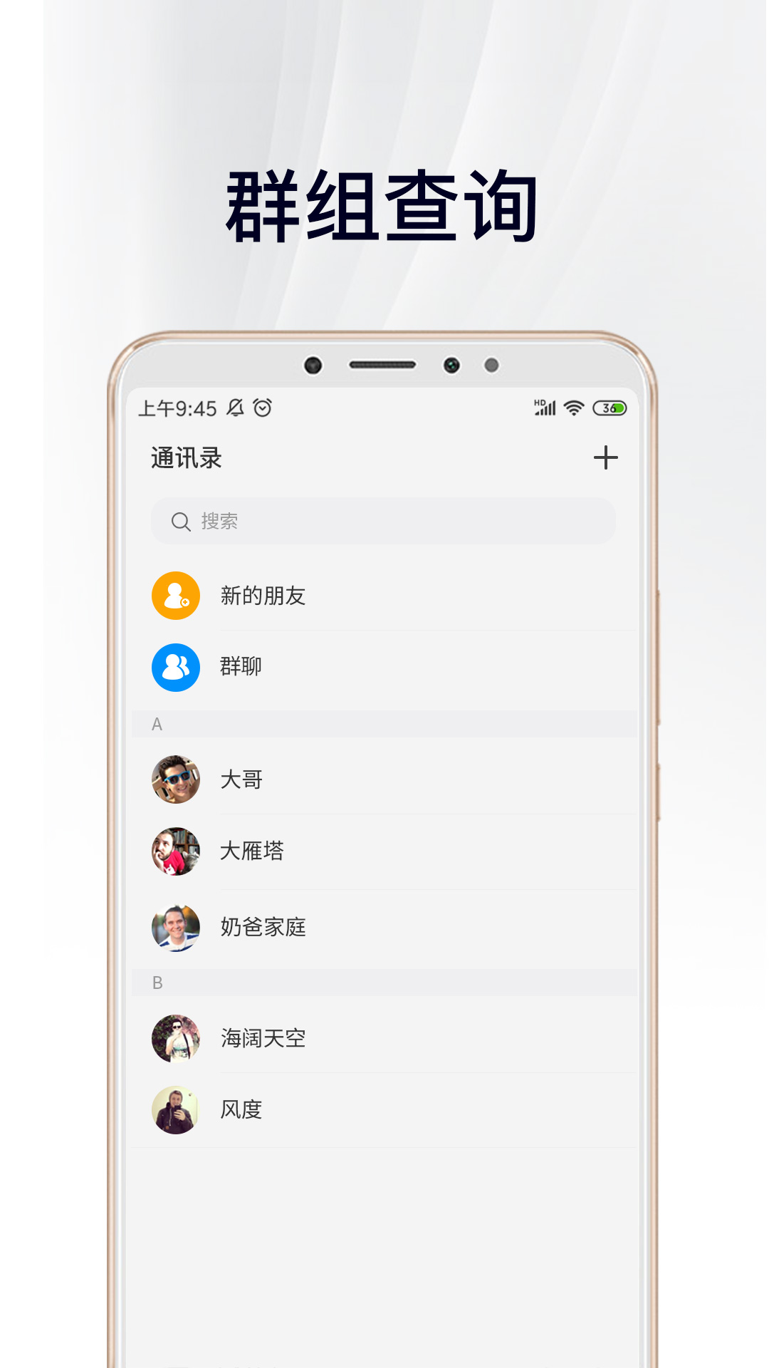 畅言截图2