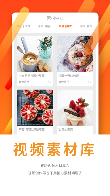 VC短视频截图5