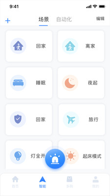 好想回家v2.14.6截图3