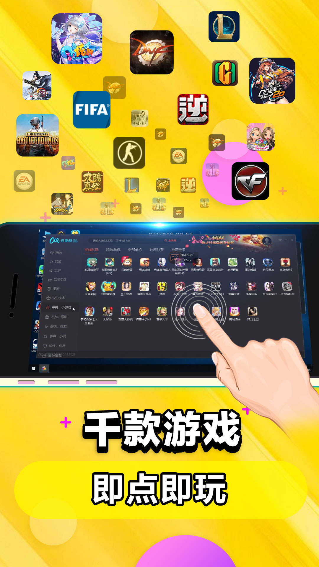 云电脑v5.0.1.84截图4