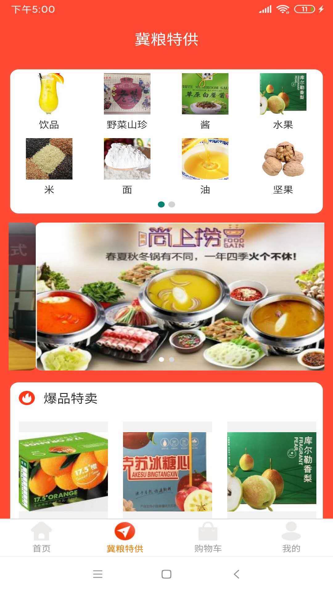 惠众佰联截图2