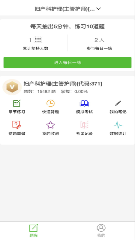 考试知己v1.5.31截图2