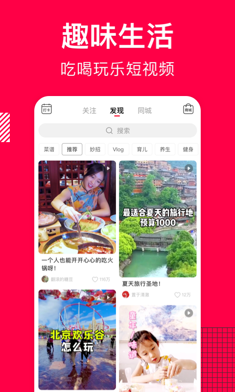 香哈菜谱v8.2.9截图3