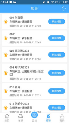 沃达孚365汽车在线v3.0.7截图3