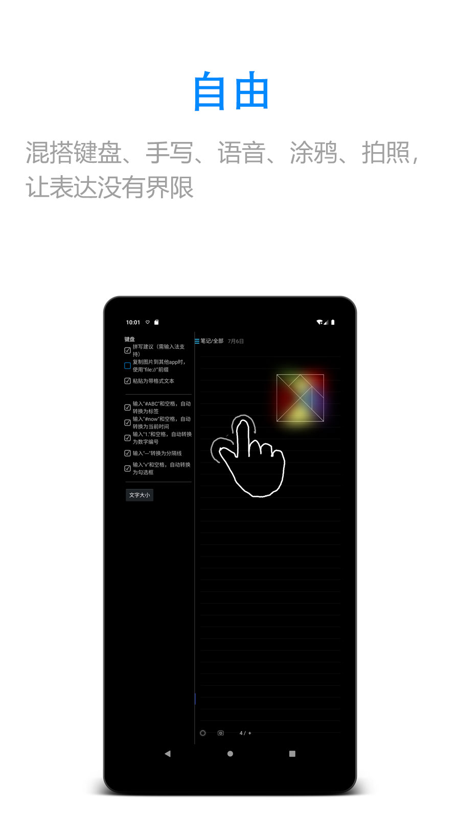 随手写v12.7截图3