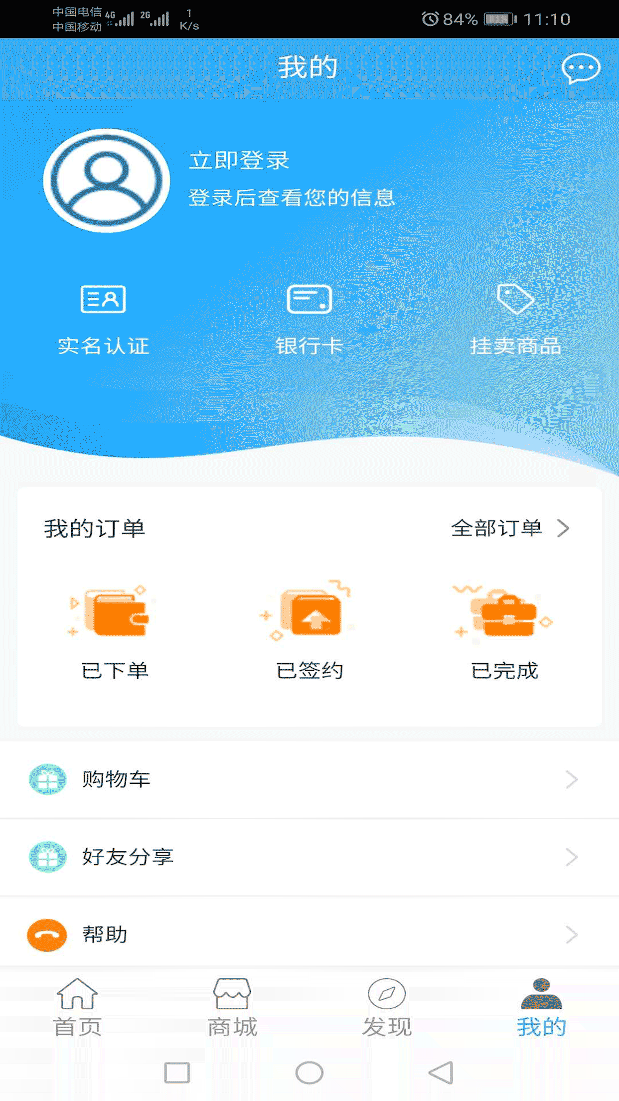 恩泽动力截图4