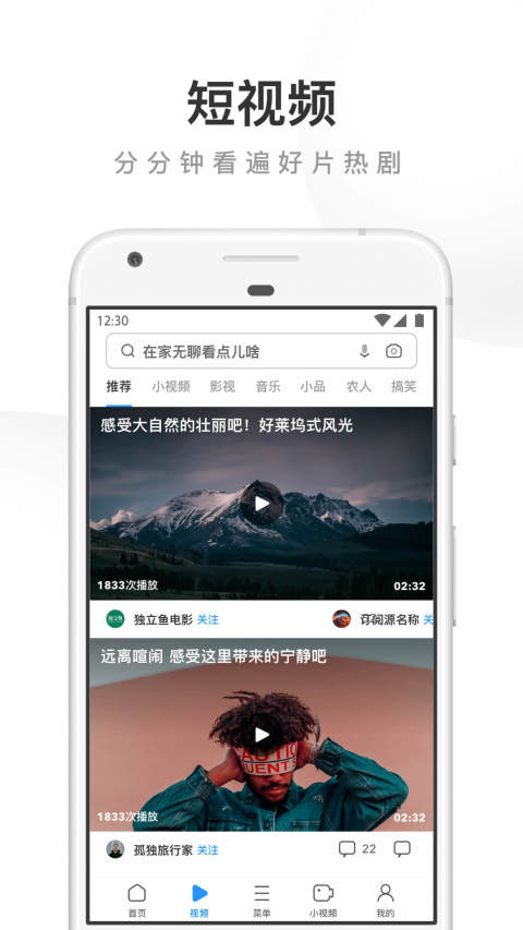 UC浏览器v13.0.8.1088截图3